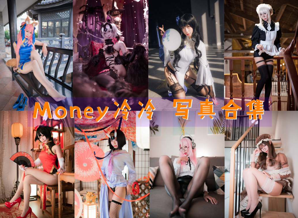 Money冷冷（凛酱呀冷冷）COSPLAY写真图片包合集[50套][持续更新]